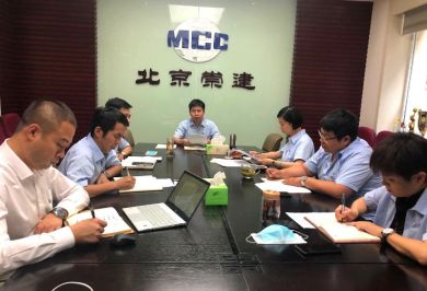 20200630-北京崇建公司黨委召開2020年年中黨員領(lǐng)導(dǎo)干部民主生活會(huì)