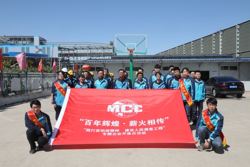 企業(yè)開放日項目人員合影